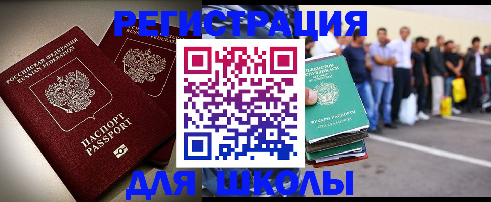 прописка для кредита в Заинске