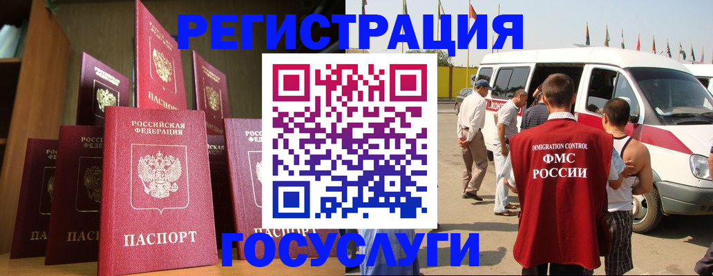 прописка законно в Заинске
