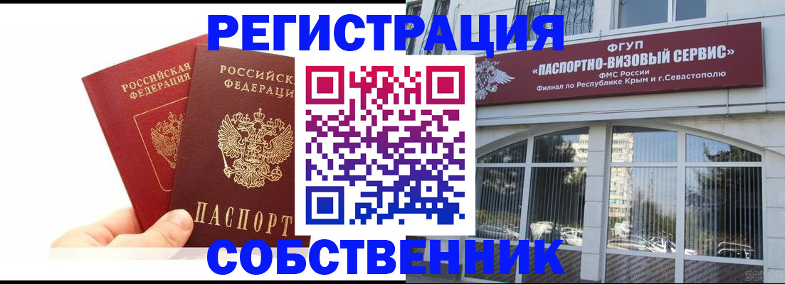 временная регистрация законно в Заинске